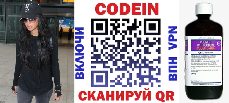 наркотики  Спас-Деменск  Codein Purple Drank 